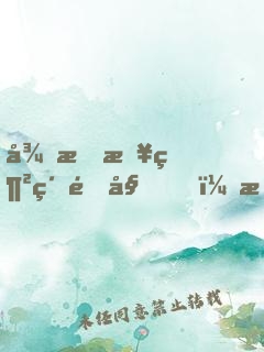 從怒斥網紅開始，成為流行音樂教父